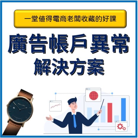 電商課