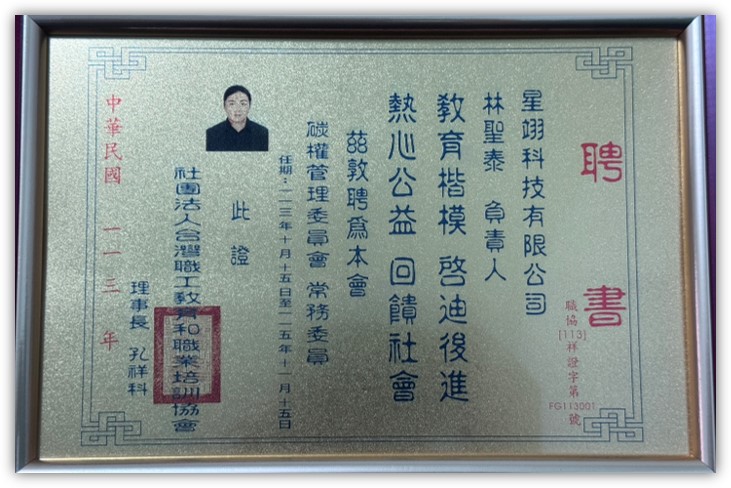 聘書